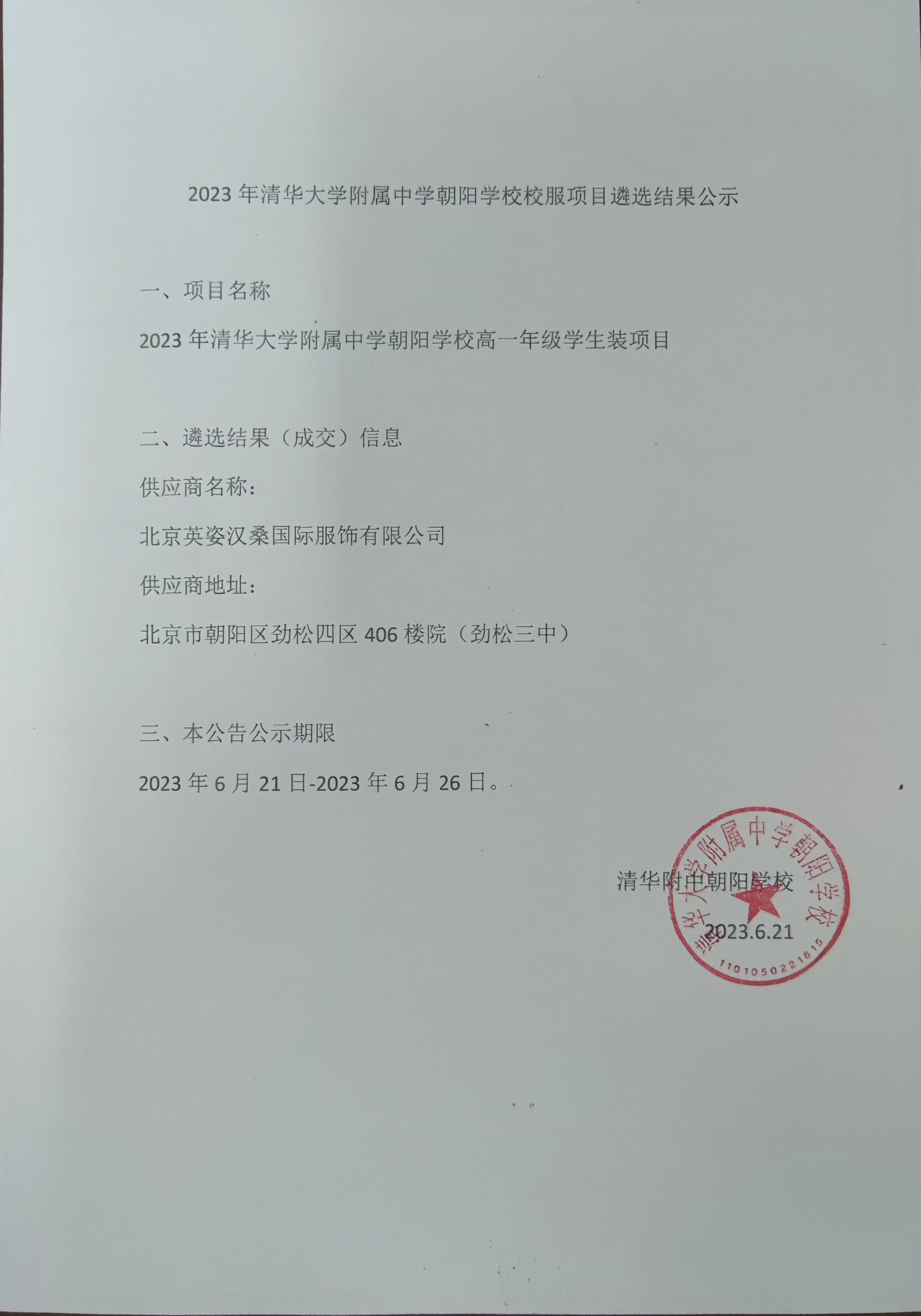 微信图片_202306211832271.jpg