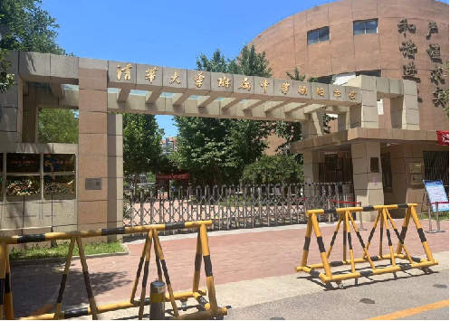 翠成校门.png