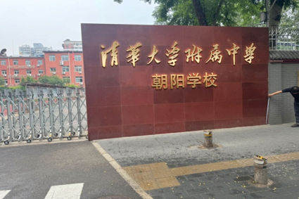 垡头校门.png