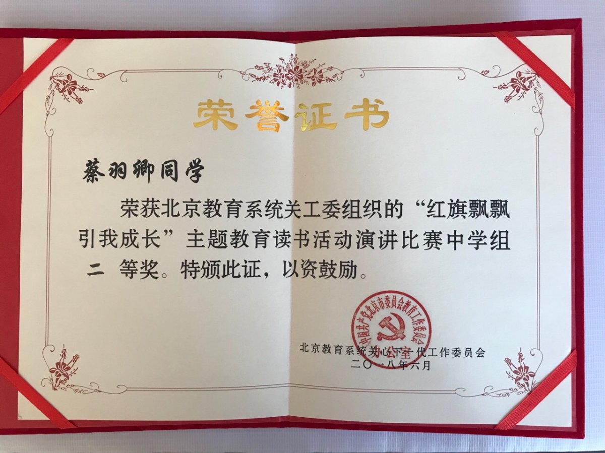 照片1：获奖证书
