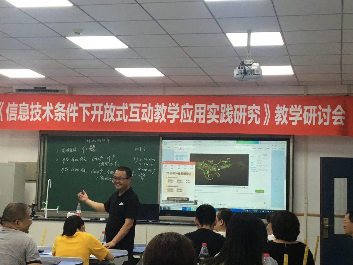 图1：刘小强副校长主持研讨活动