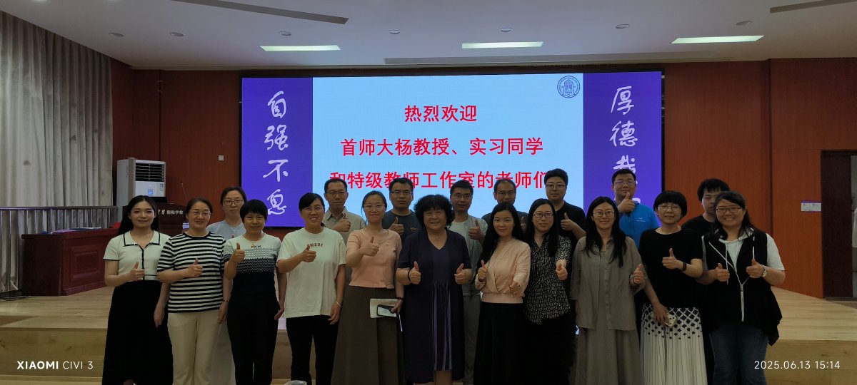 特级教师工作室合影