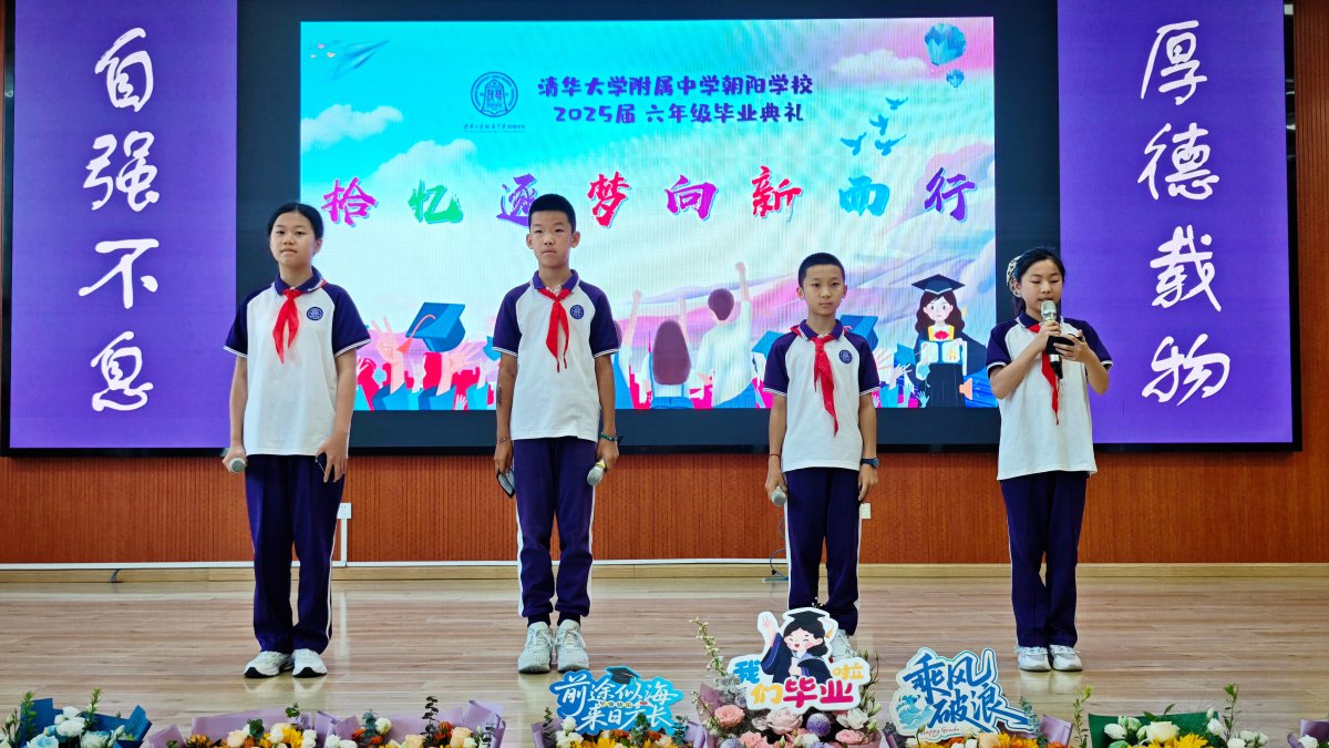 1 毕业典礼活动主持人