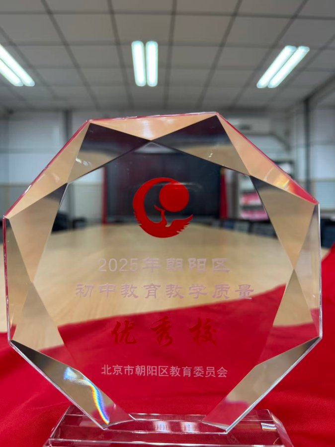 初中教育教学质量优秀校