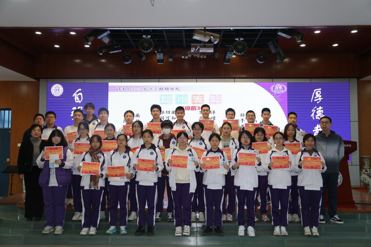 IMG_4676期中表彰大会 合影