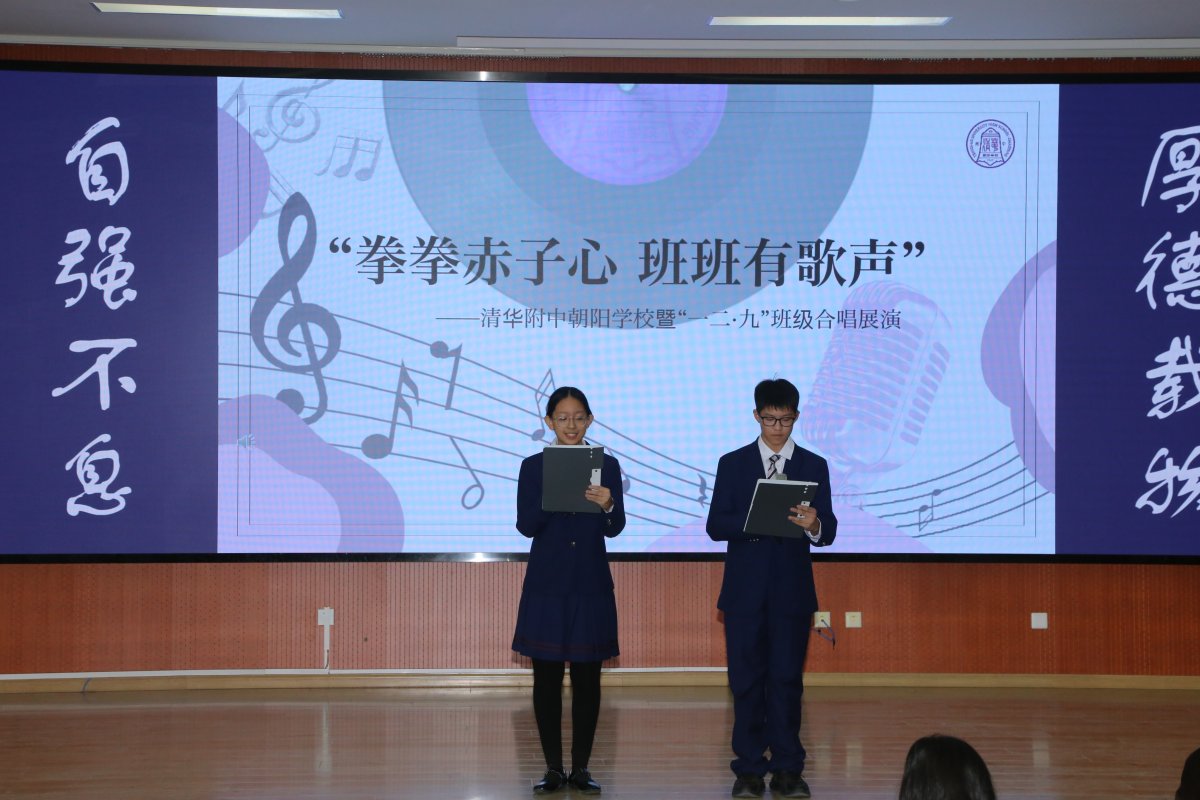 1合唱比赛 初中主持