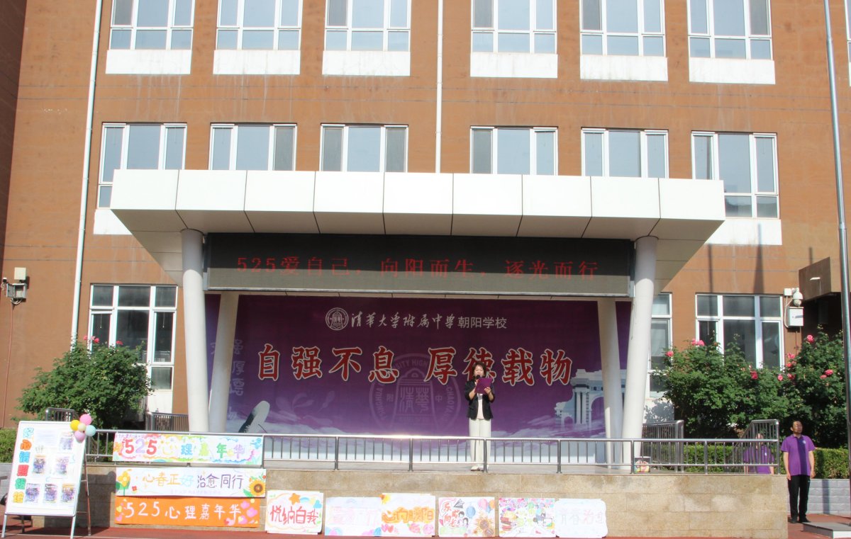 1.许巧兰副校长校长启动心理嘉年华讲话