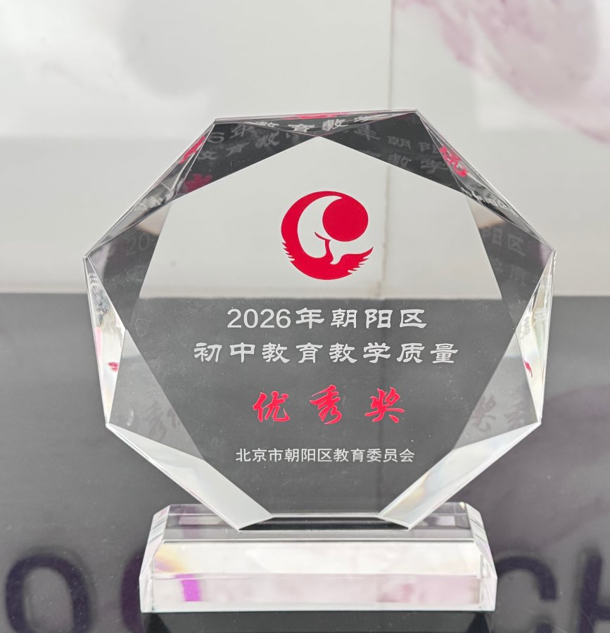 初中优秀奖杯_20261022153038_70_9
