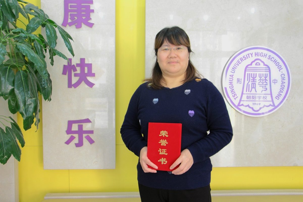 1王英老师荣获北京市第六届“学生喜爱的班主任”称号 